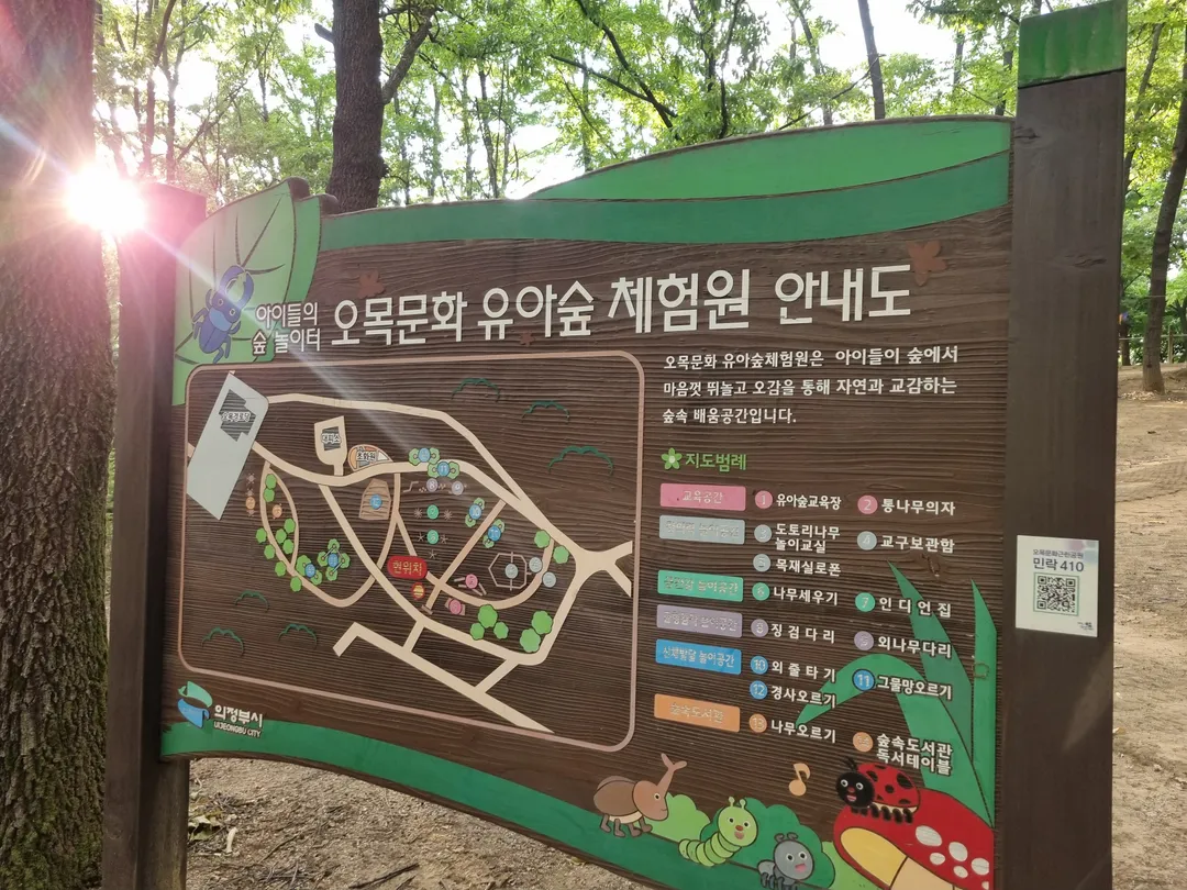 Omok Cultural Infant Forest Experience Center photo 21