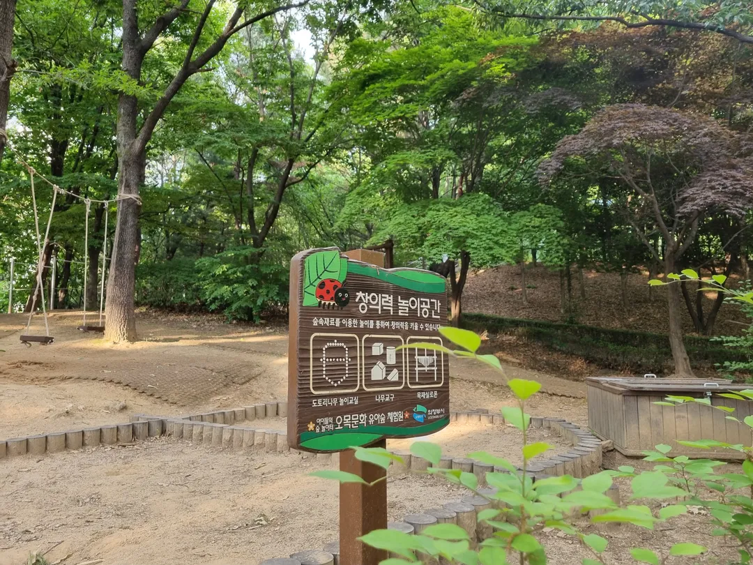 Omok Cultural Infant Forest Experience Center photo 20