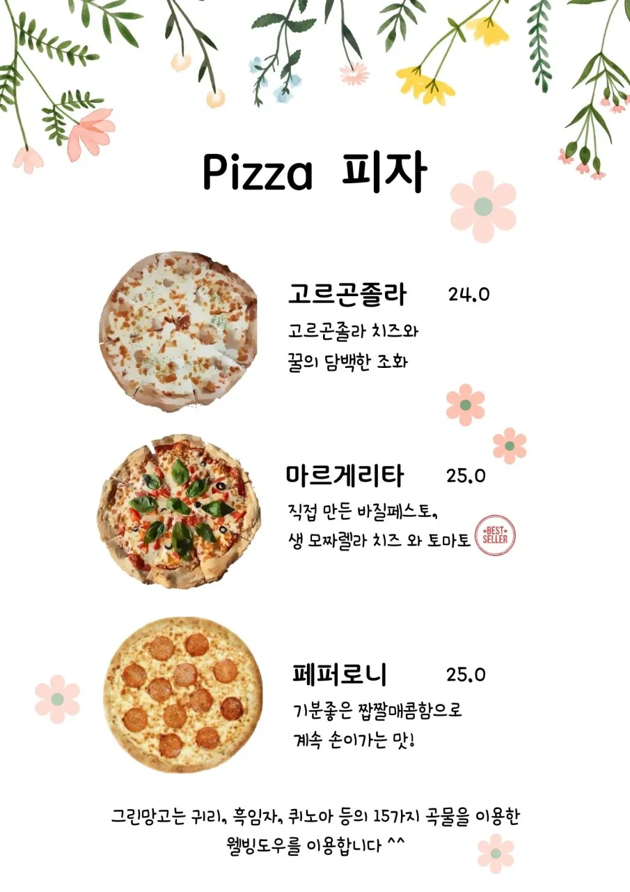 그린망고 사진 16