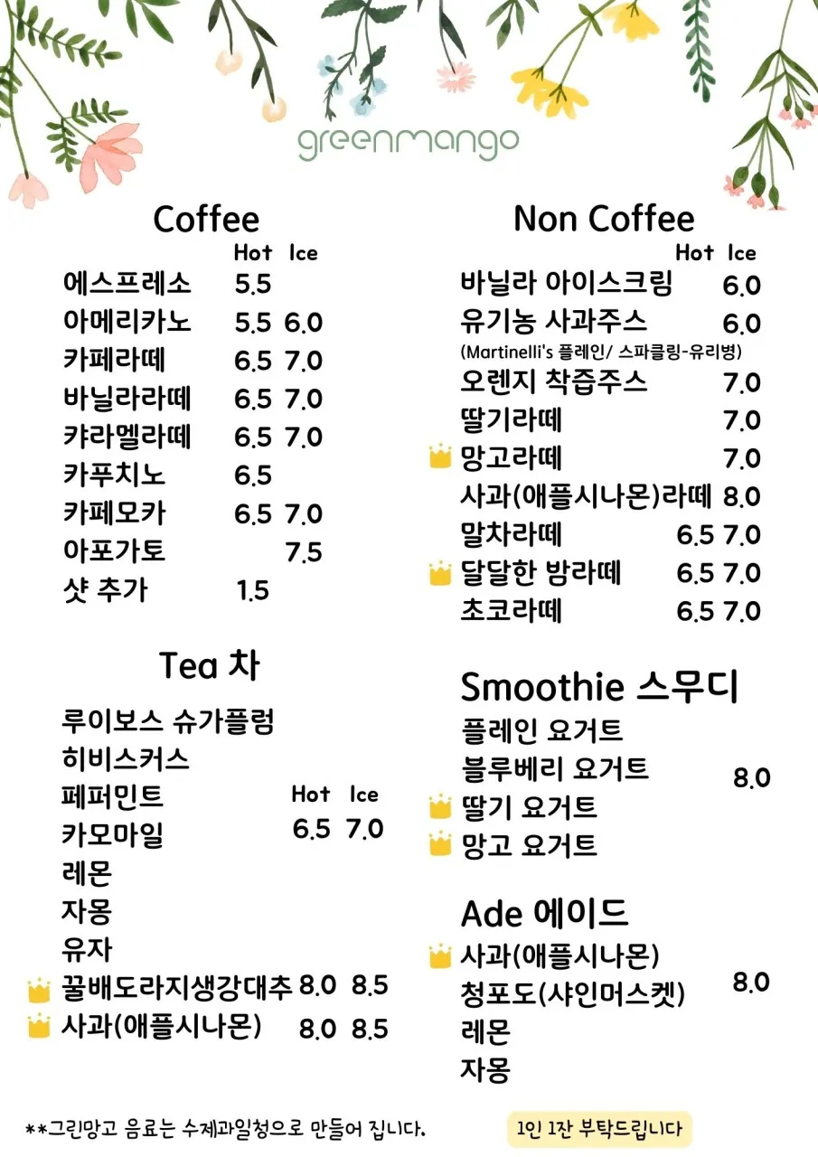 그린망고 사진 14