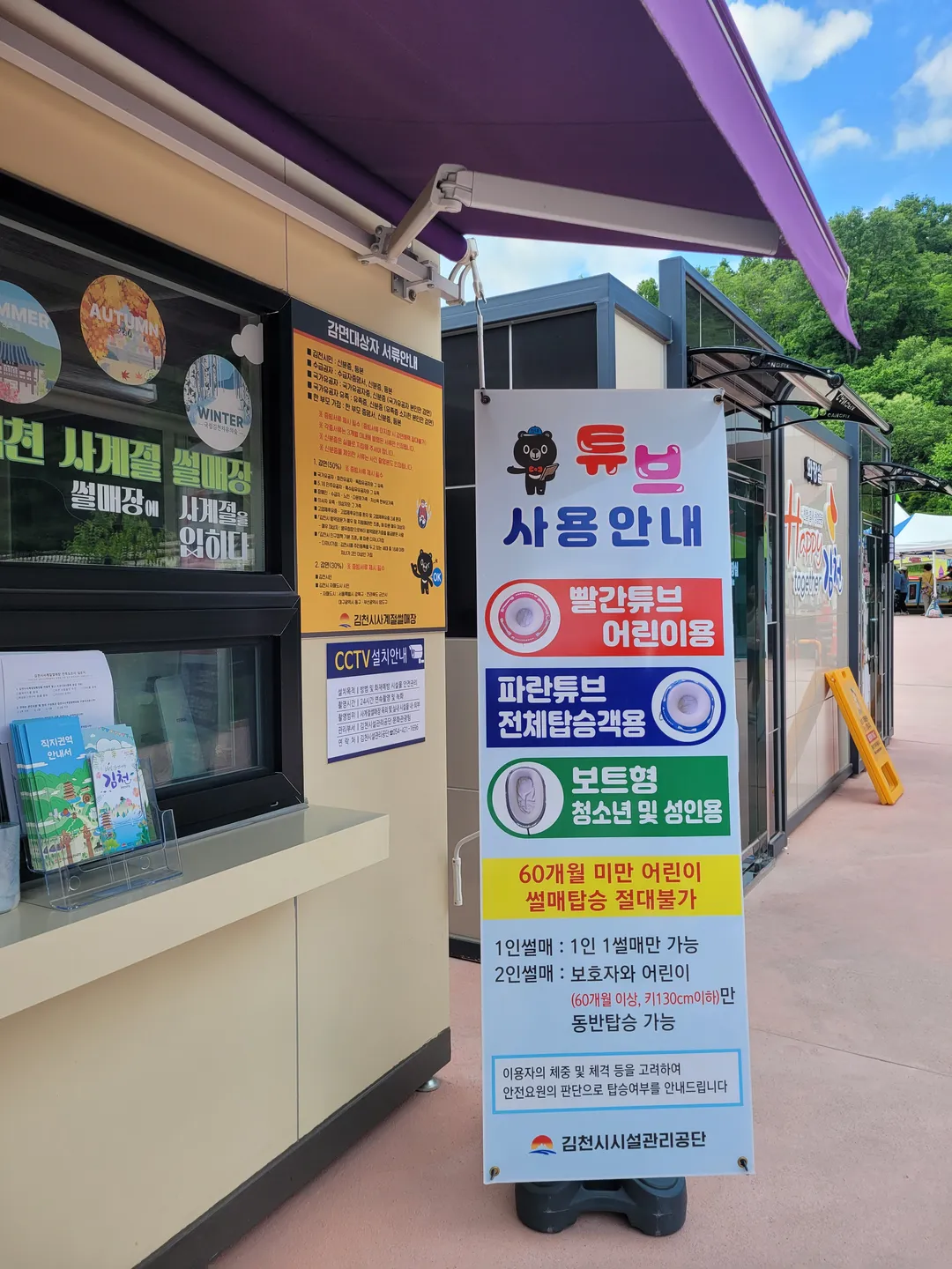 Gimcheon Four Seasons Sledding Park photo 9