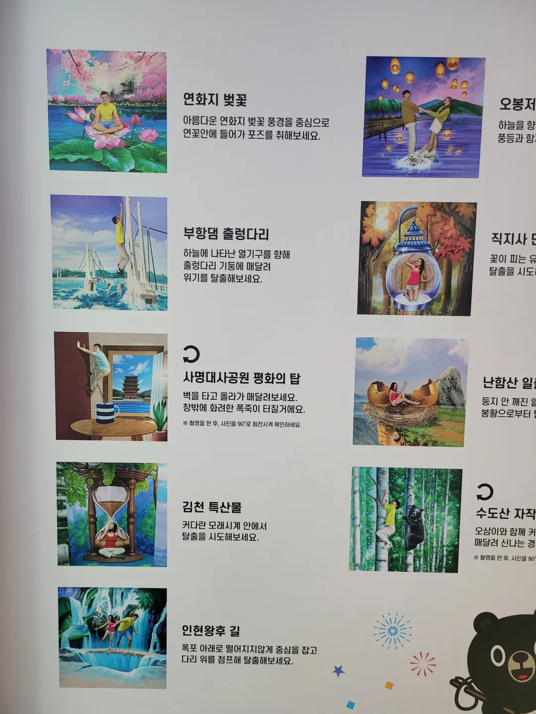 김천 추풍령 테마파크 사진 37