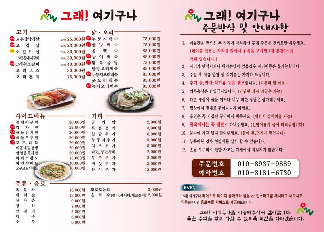 그래 여기구나 사진 12