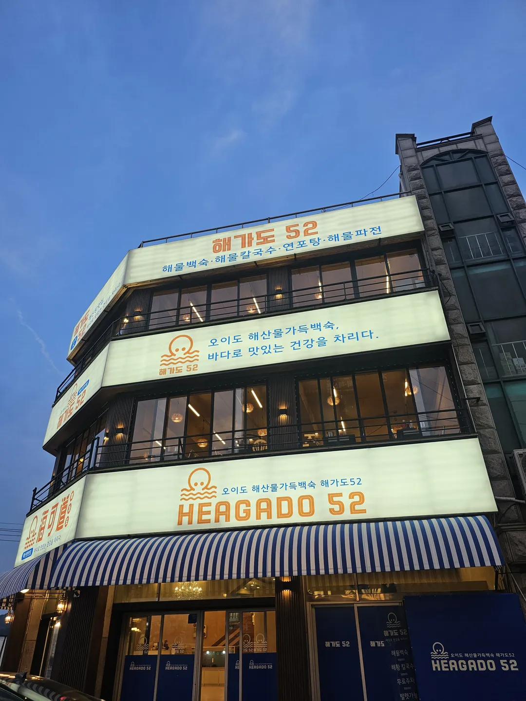 해가도52 사진 13