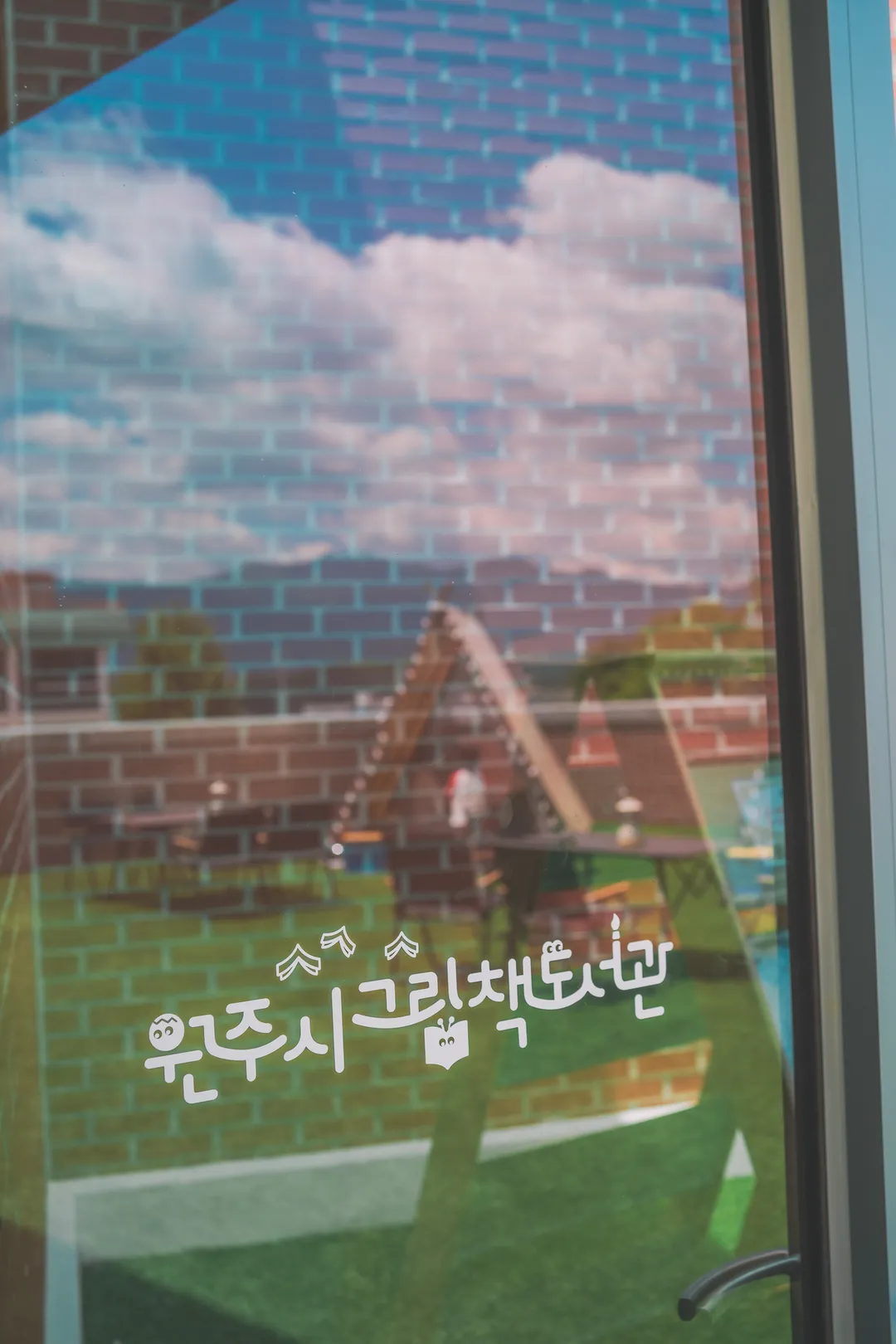 원주시그림책도서관 사진 18