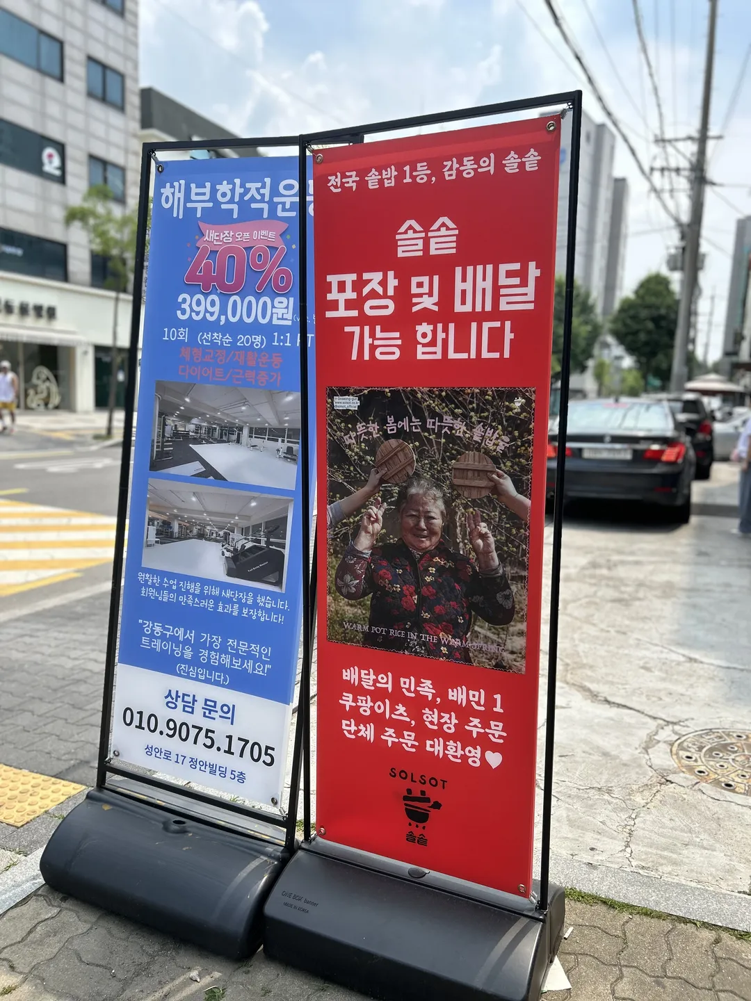 솔솥 올림픽공원점 사진 8