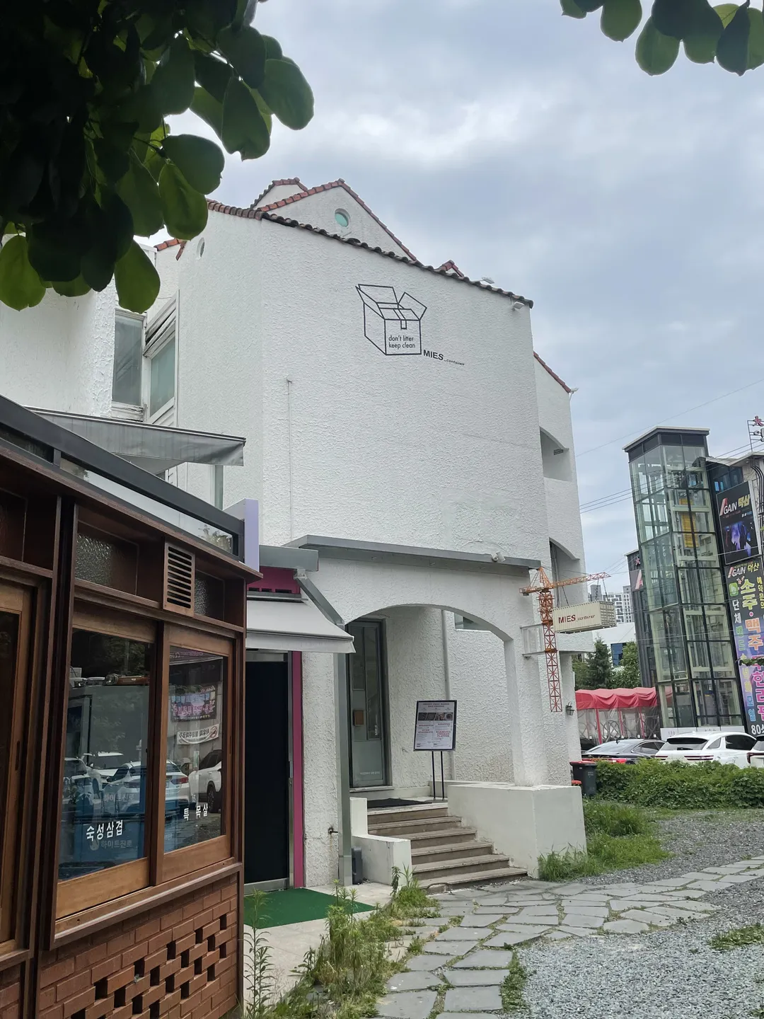 미즈컨테이너 수성점