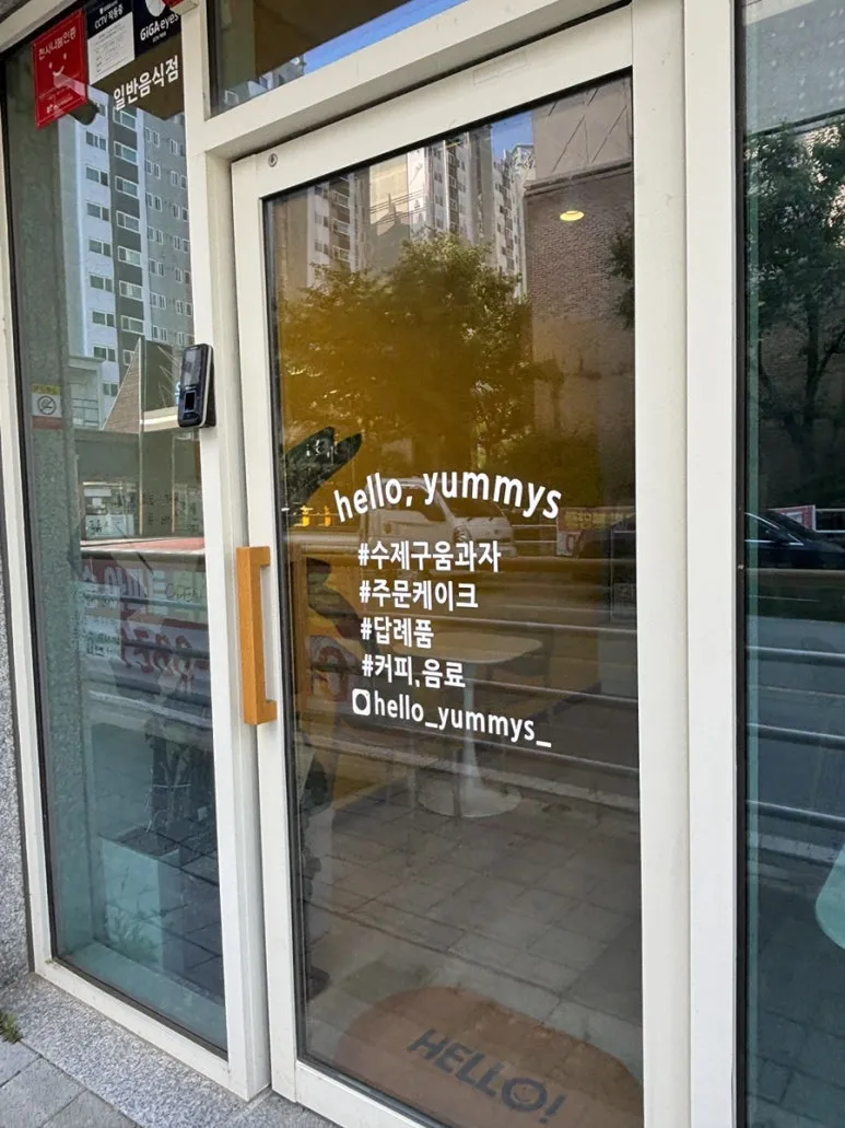 헬로얌이즈 사진 14