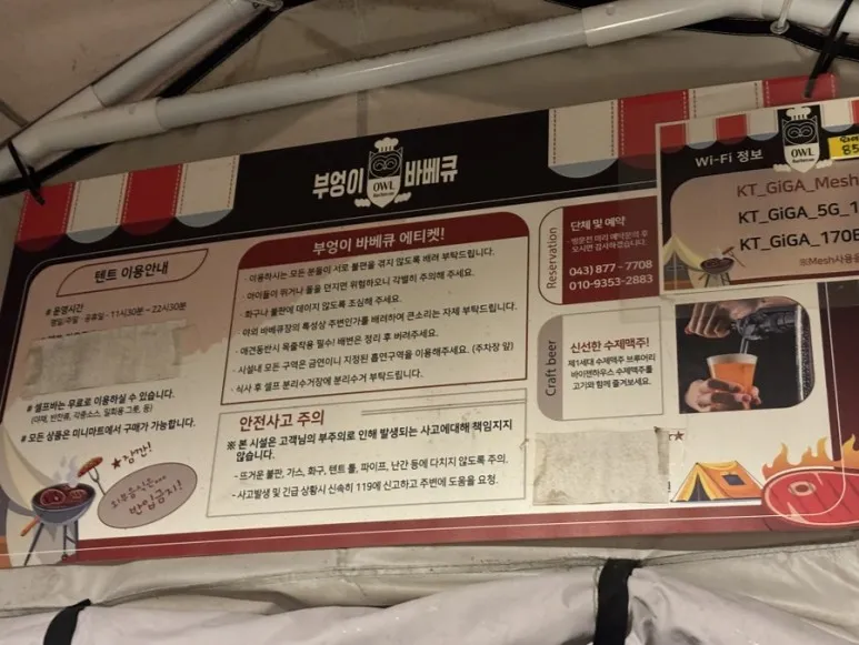 부엉이바베큐 사진 15