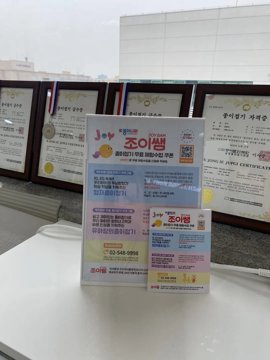 조이쌤 종이접기 영재교실 사진 8
