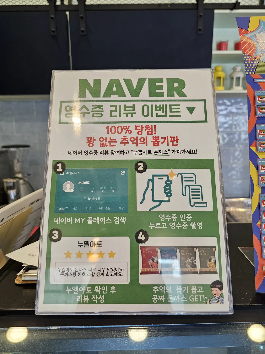 누엘아토 돈까스 사진 17