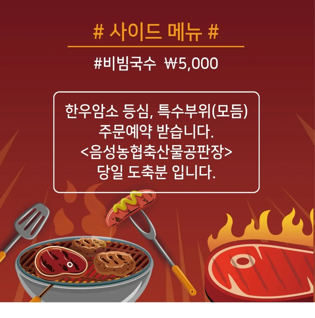 부엉이바베큐 사진 20