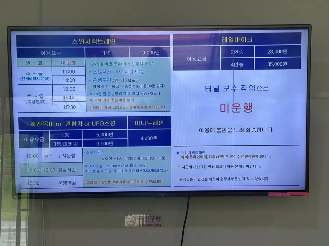 하이원 추추파크 스위치백 트레인 사진 12