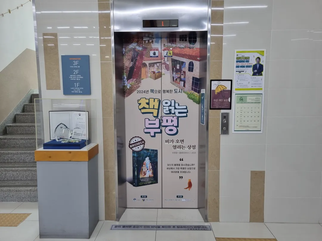 Bugae Library photo 19
