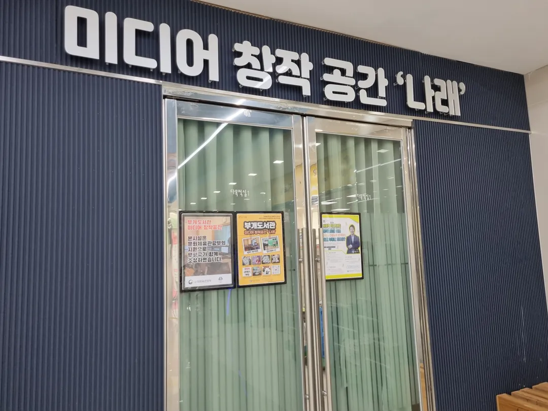 Bugae Library photo 6