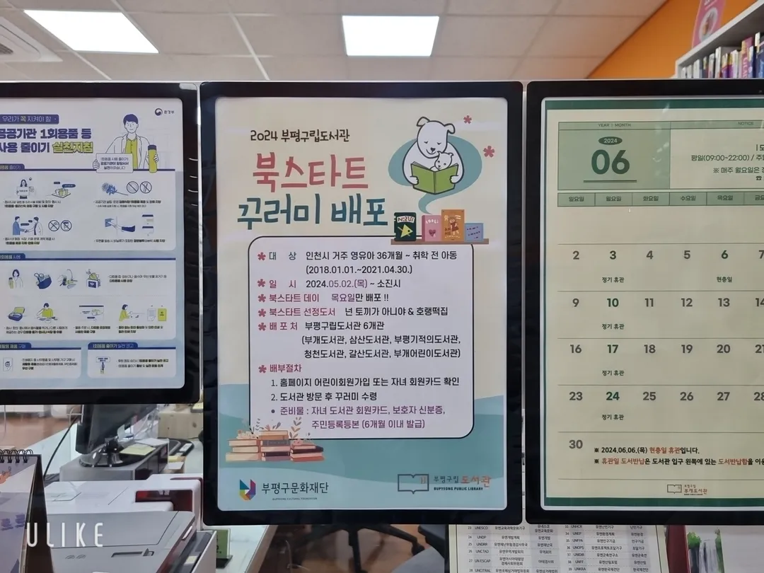 Bugae Library photo 20