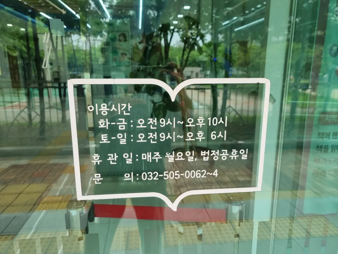 Bugae Library photo 16