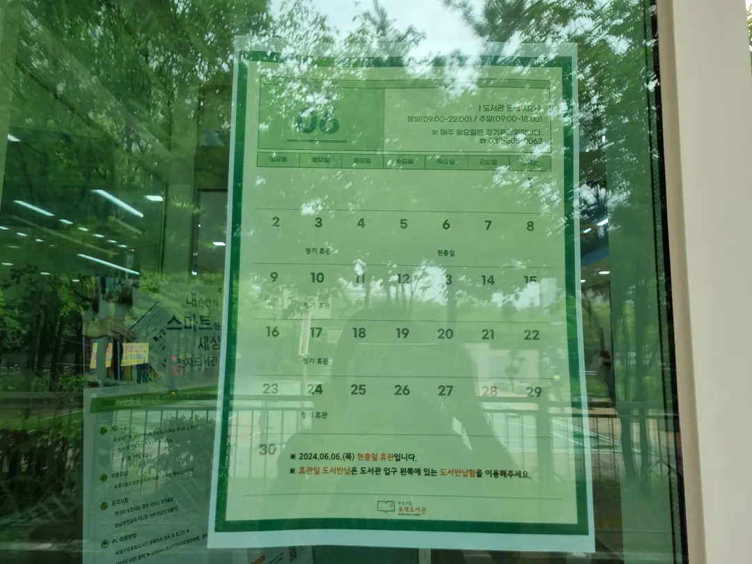 Bugae Library photo 13