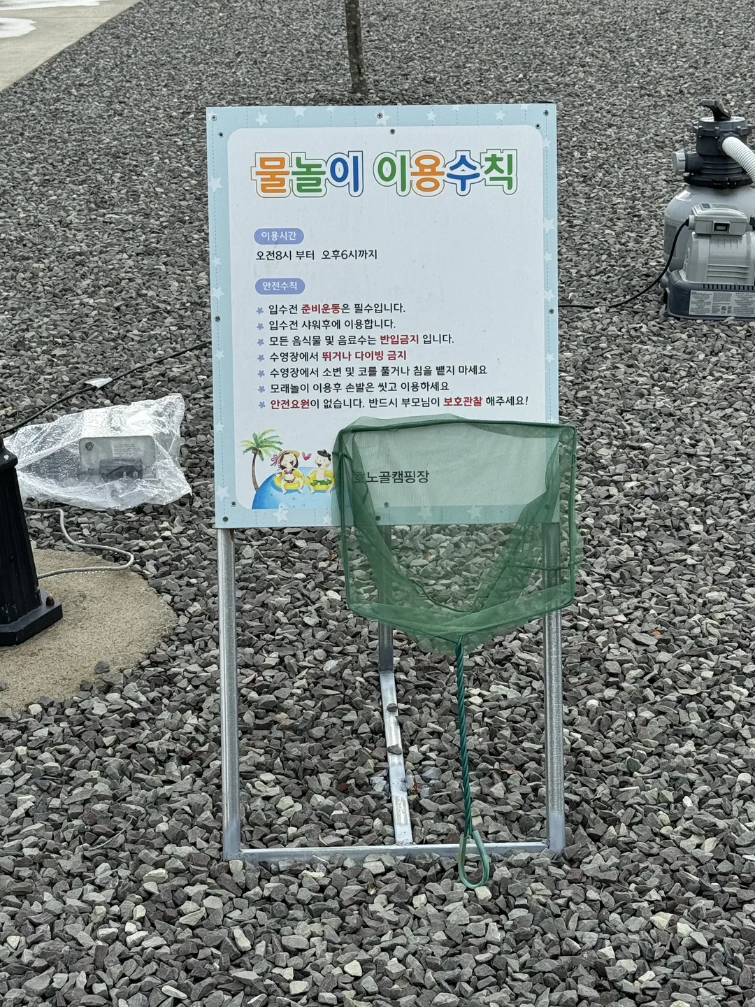 Honogol Camping Site photo 11