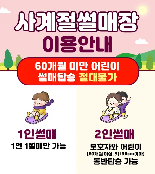 Gimcheon Four Seasons Sledding Park photo 11
