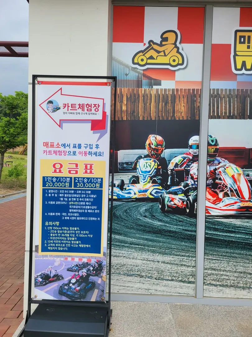 Nakdong River Bicycle Story Village Kart Experience Center photo 7