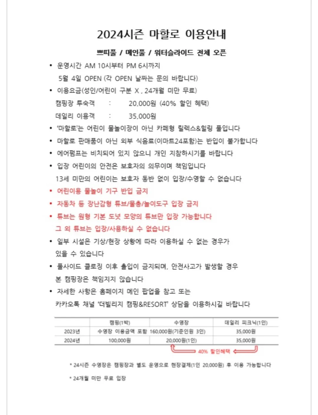 더빌리지 마할로 사진 28