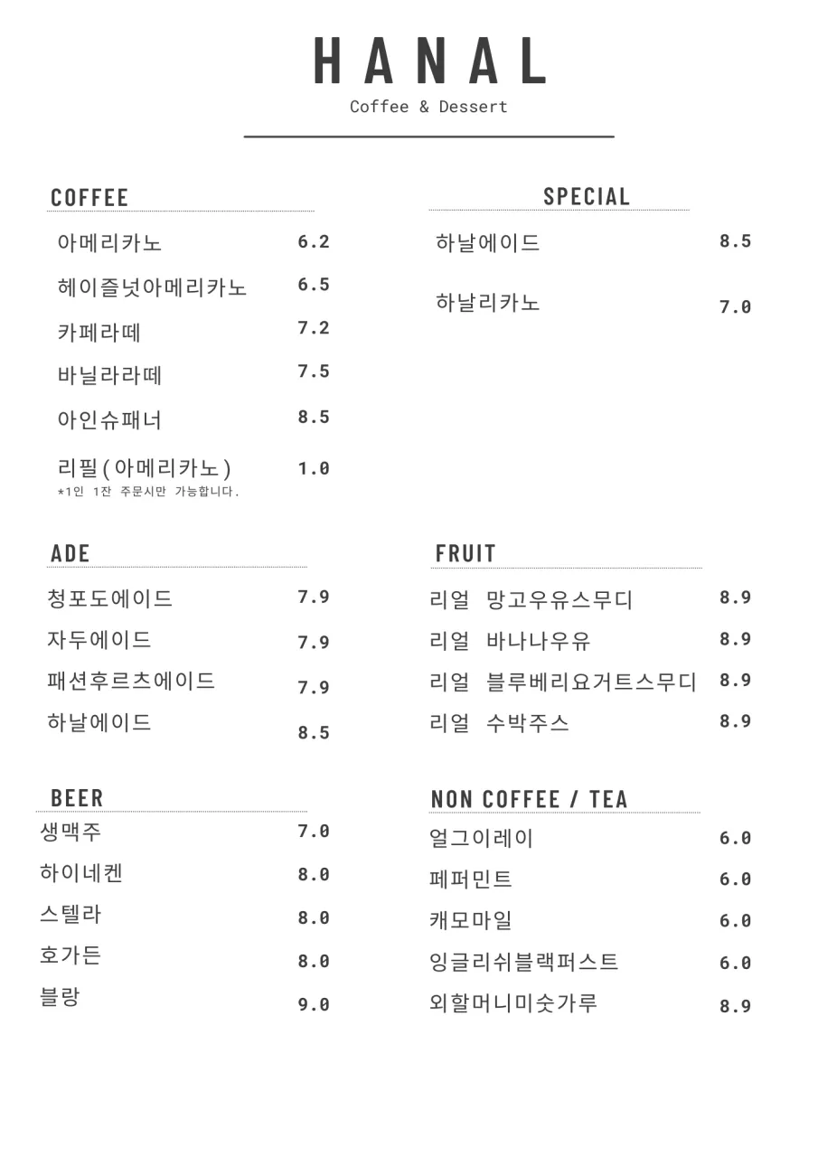 Cafe Hanal photo 16