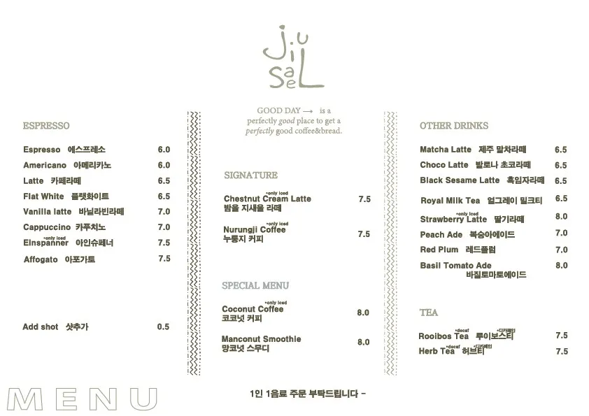 카페지새울 사진 14
