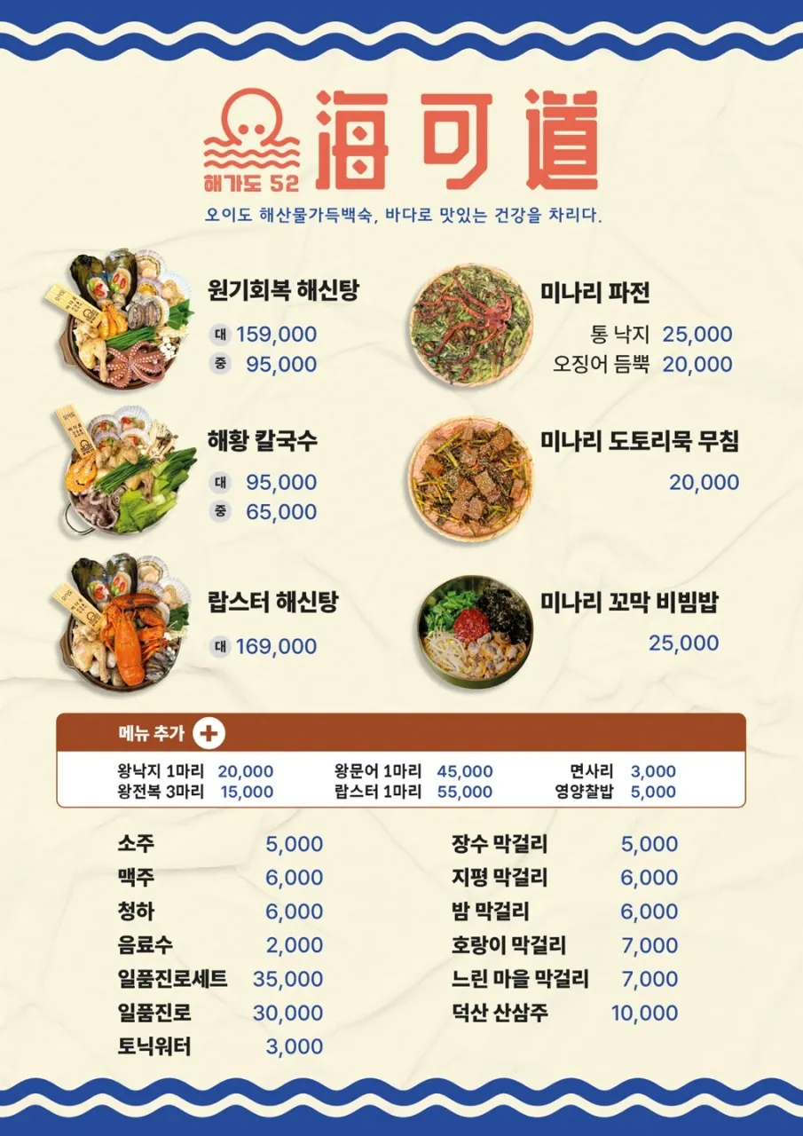 해가도52 사진 14
