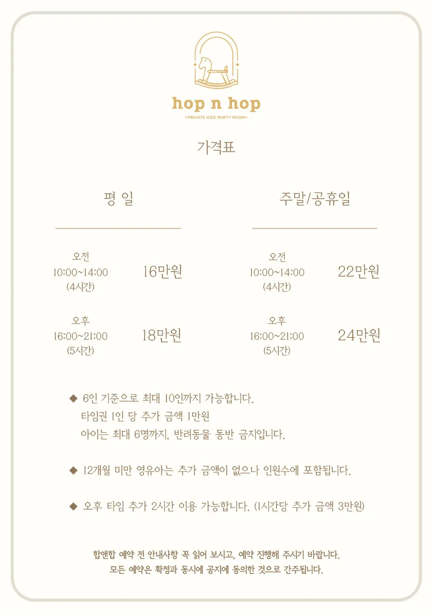 합앤합 사진 16