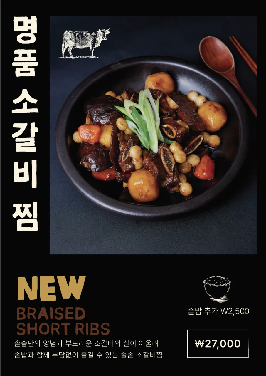 솔솥 올림픽공원점 사진 10