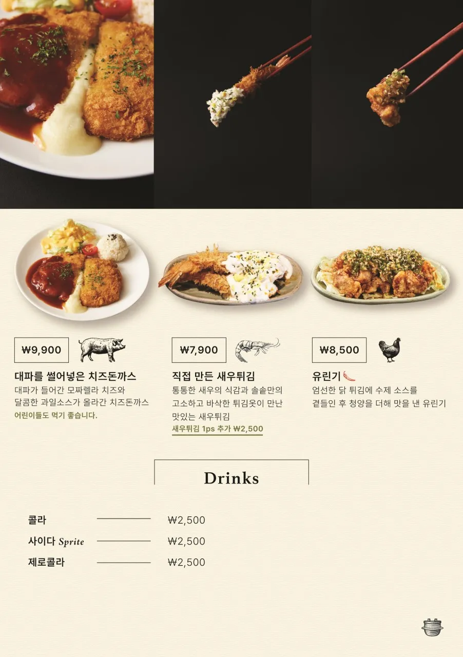 솔솥 올림픽공원점 사진 15