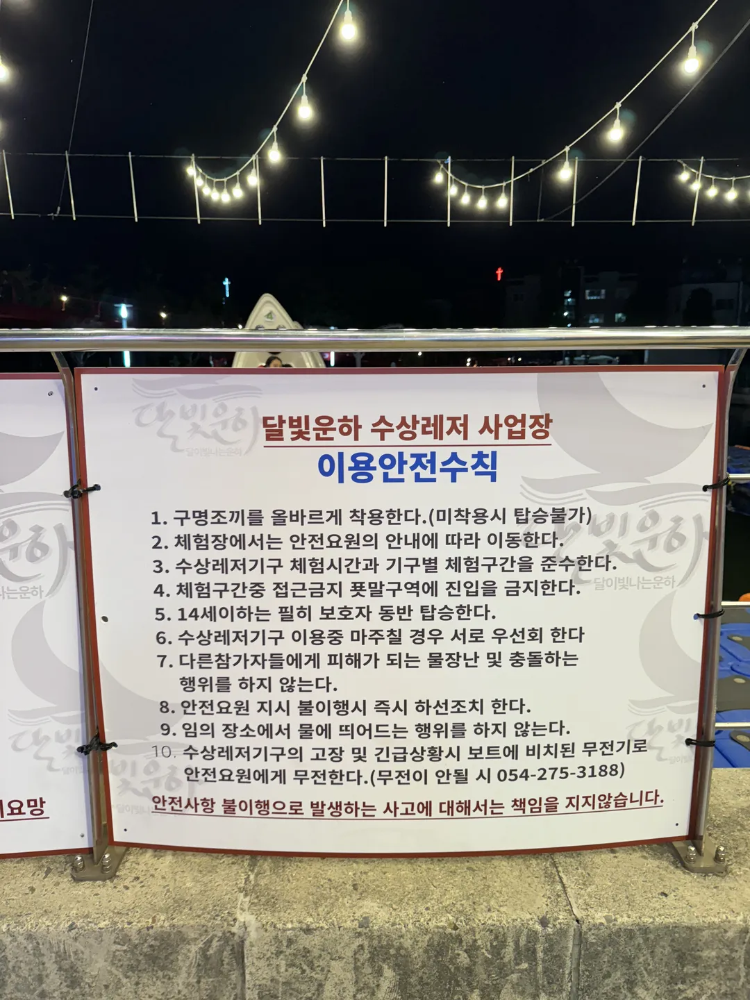 포항 달빛운하 문보트 사진 9