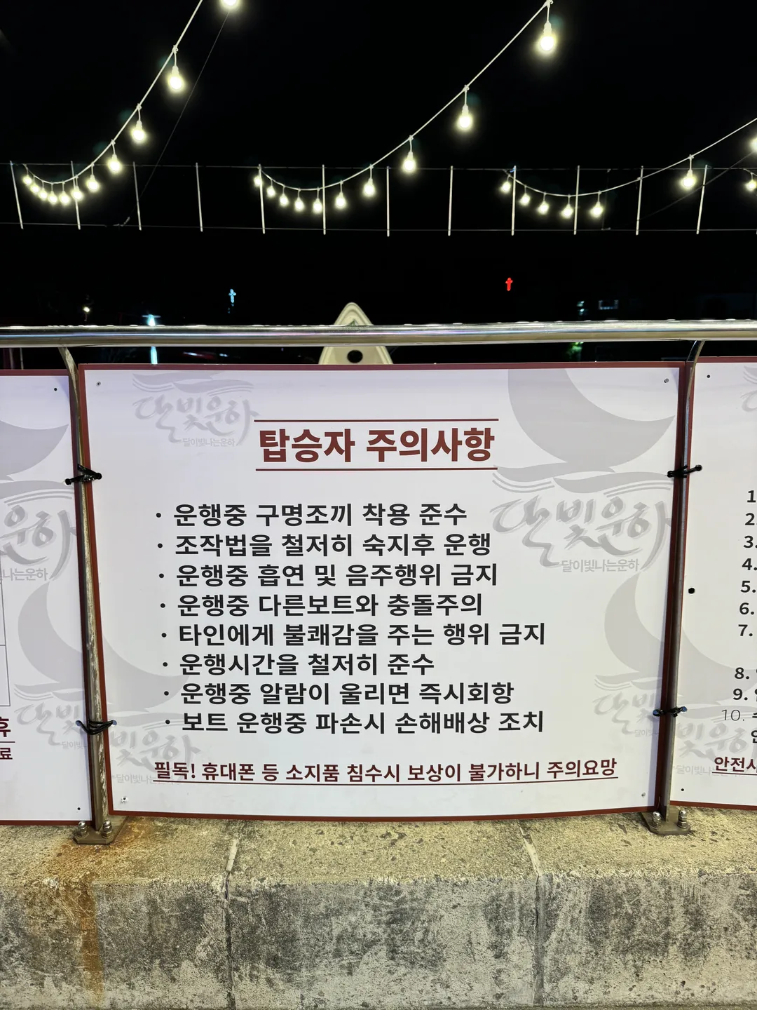 포항 달빛운하 문보트 사진 8