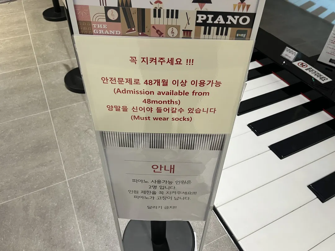 FAO슈와츠 롯데월드몰점 사진 16