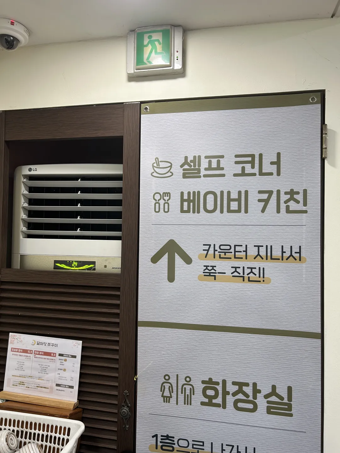 달마당 쭈구미 사진 16