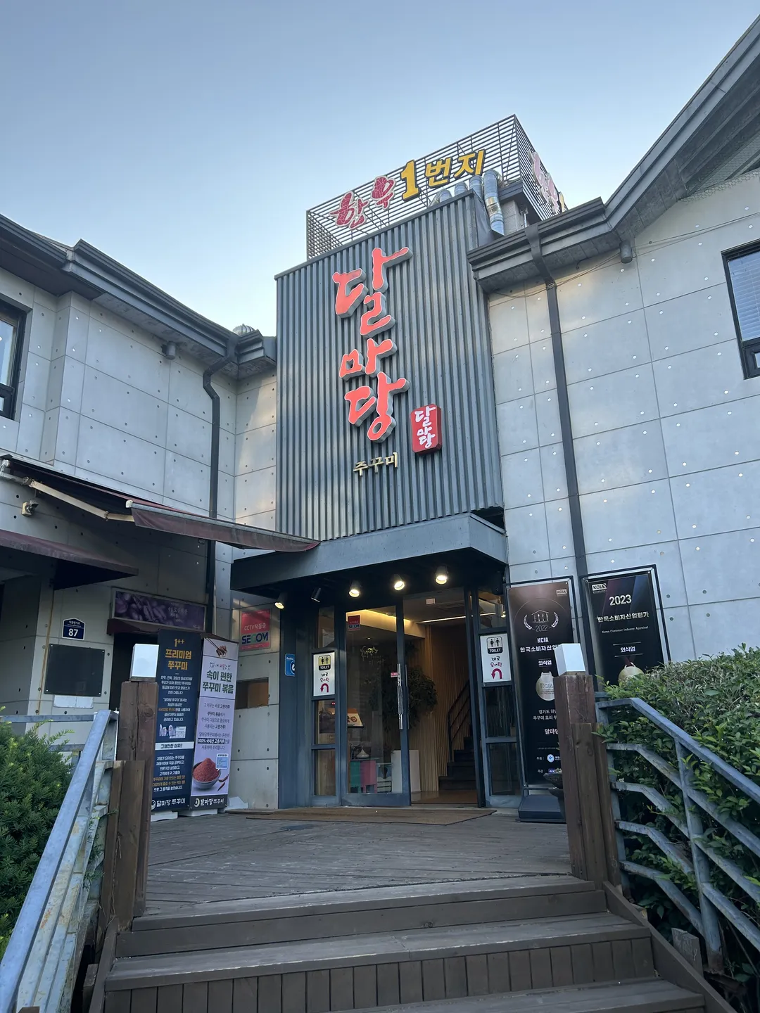 달마당 쭈구미 사진 14