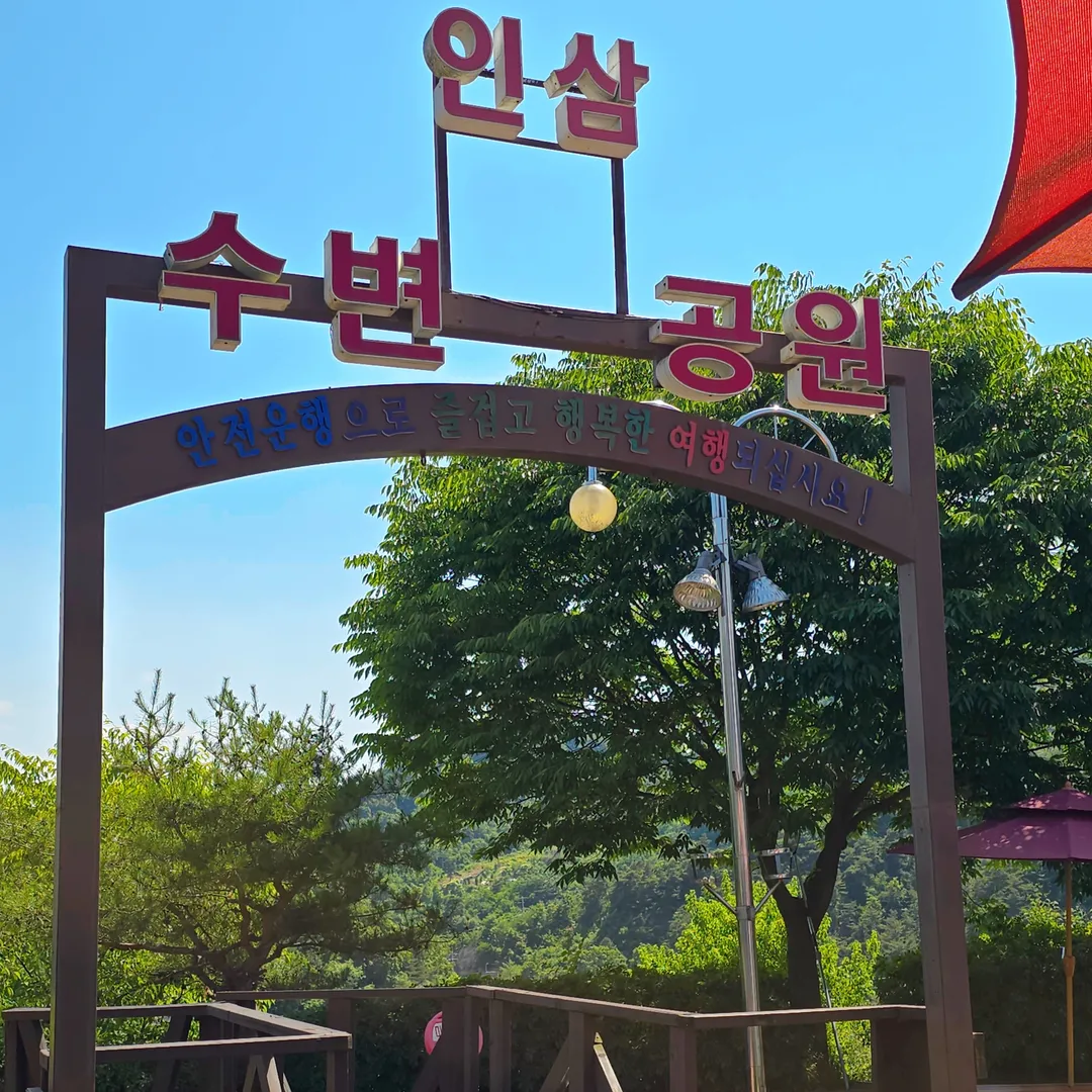 인삼랜드휴게소(통영방향) 사진 6