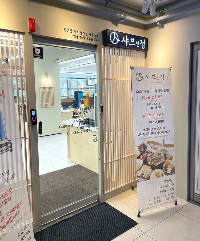 샤브인정 사진 13
