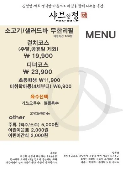 샤브인정 사진 15