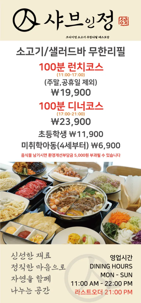 샤브인정 사진 14