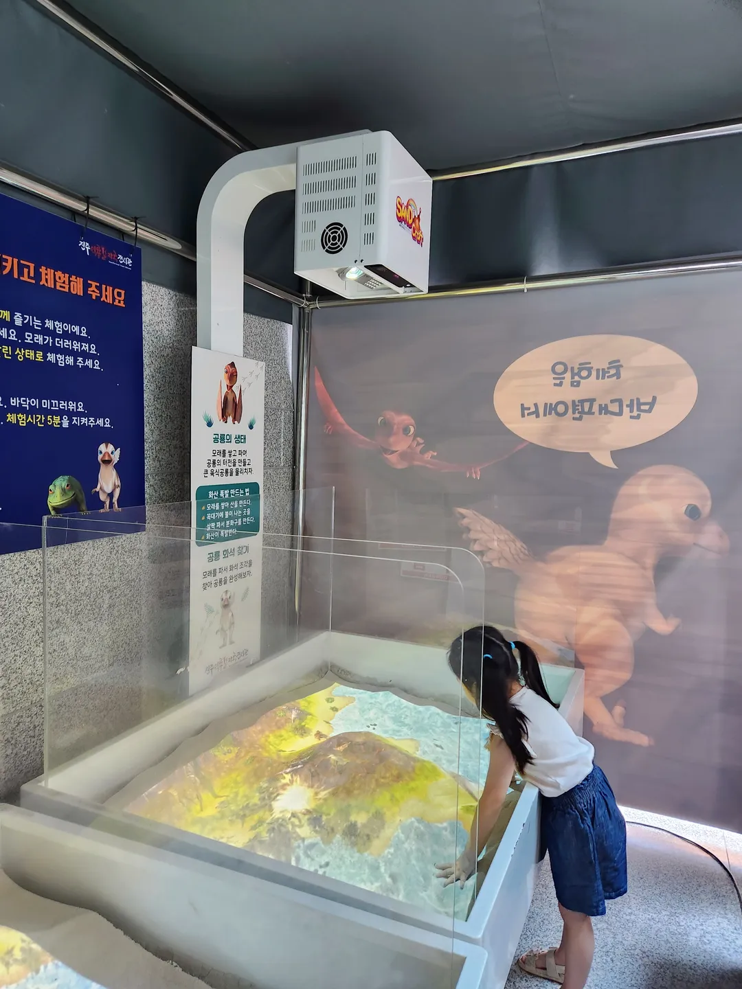 진주익룡발자국전시관 사진 10