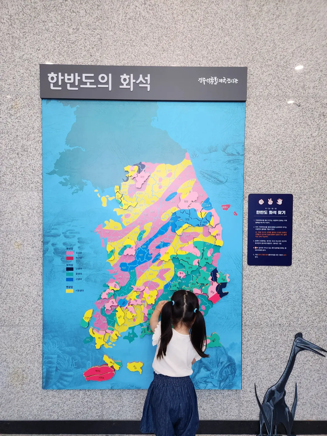 진주익룡발자국전시관 사진 9