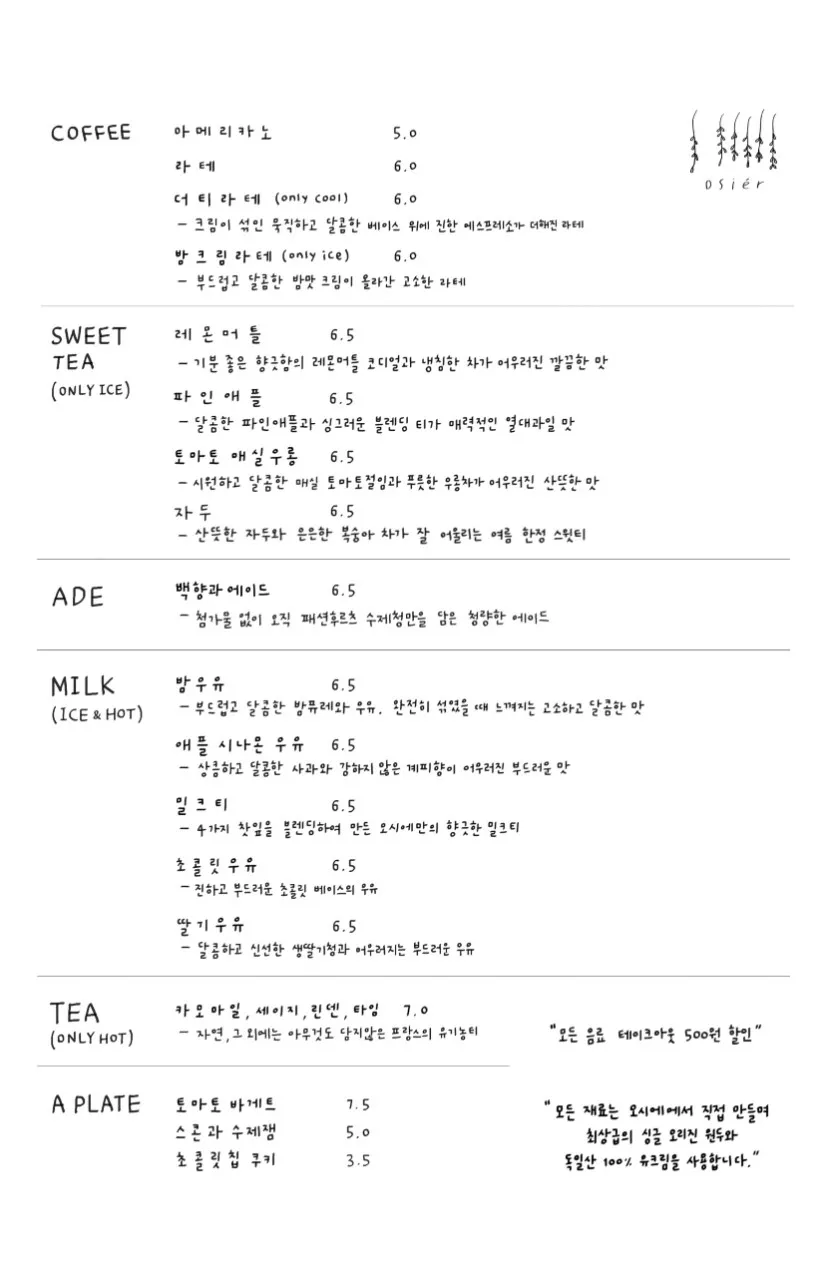 오시에 사진 15