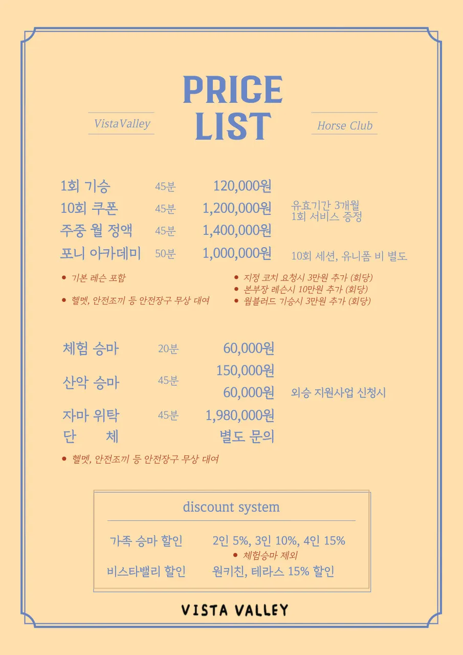 비스타밸리 사진 18