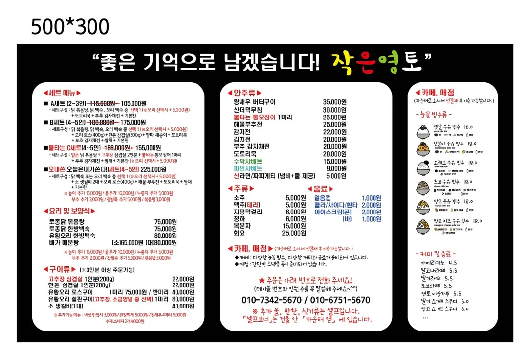 작은영토 사진 22