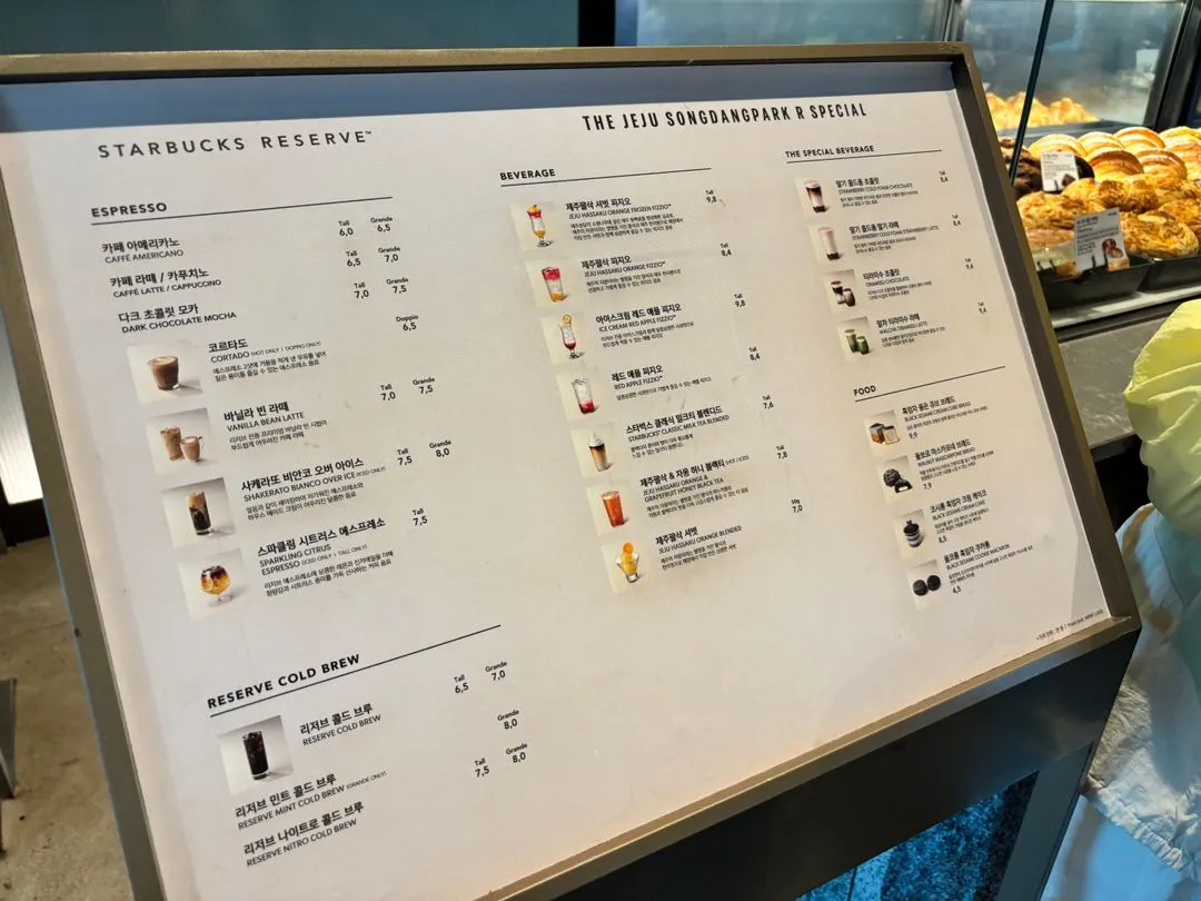 Starbucks The Jeju Songdang Park R photo 19