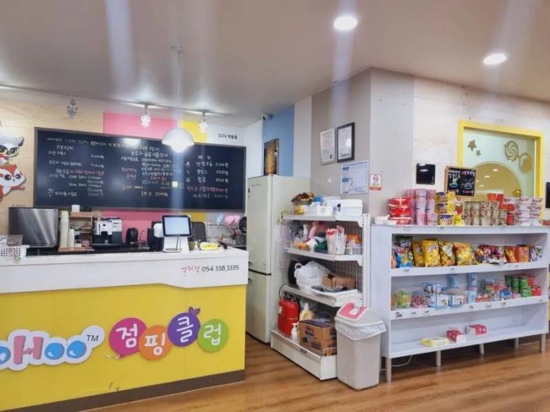아이팡팡 키즈랜드 사진 12
