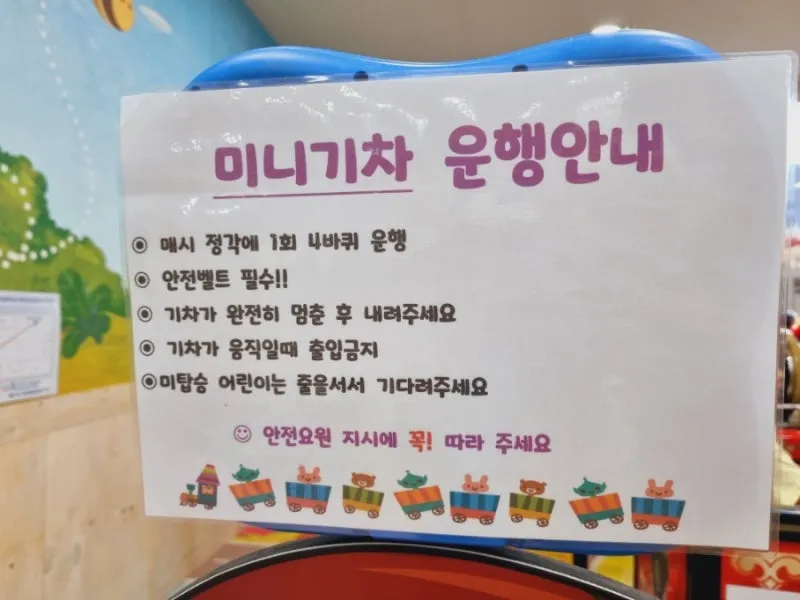 아이팡팡 키즈랜드 사진 18