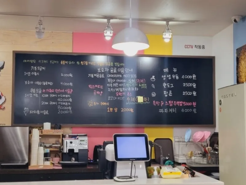 아이팡팡 키즈랜드 사진 13